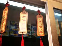 门面-津门红姐熟梨糕茶汤糕干(爱国道店)