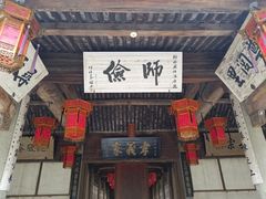 -江南第一家