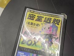 -谜盒子奇幻密室(南屏店)