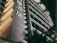 -深圳东方银座酒店
