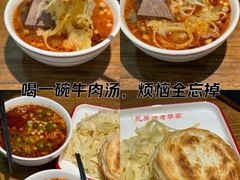 -兄弟俩老李家牛肉汤(总店)