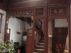 -董府·古宅餐厅