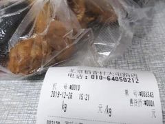 素什锦-北京稻香村(大屯路专卖店)