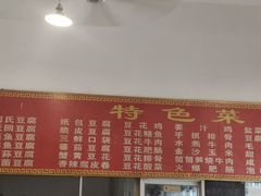 -天回镇何氏豆腐(总店)