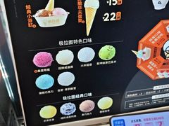 -极拉图·现制冰淇淋(大卫城店)