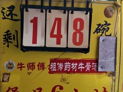-牛师傅广式药膳牛骨汤美食(江南西店)