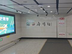 -铁西广场(地铁站)