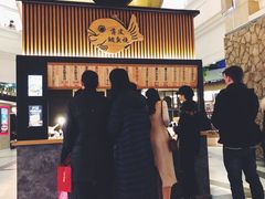 -粉粉乐鲷鱼烧(美罗城店)