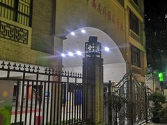 -广州市西关外国语学校小学部