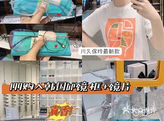天津探店|轻奢风眼镜店也能get平价眼镜