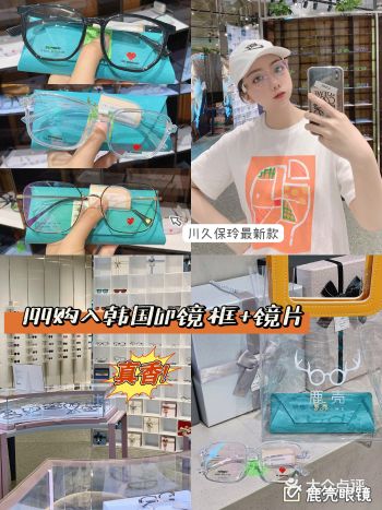 天津探店|轻奢风眼镜店也能get平价眼镜