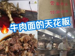 -柴氏风味斋(甘家口店)