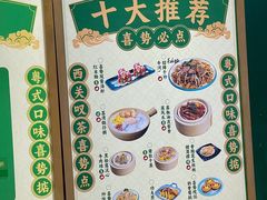 -喜势点·糖沙翁手工茶点·本地人茶居(永庆坊店)