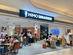 -海马体照相馆(万菱汇店)