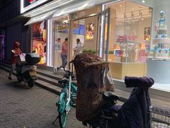 门面-好利来(西罗园店)