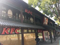 门面-肯德基(八达岭步行街店)