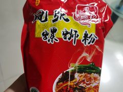 -凤张螺蛳粉·爽口粉(跃进路总店)