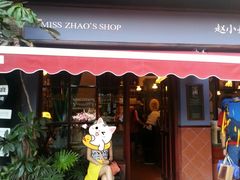-赵小姐的店(鼓浪屿三友店)