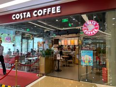门面-COSTA COFFEE(丰联广场店)
