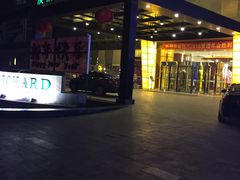 -爱时特套房酒店(会展中心远洋城店)