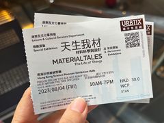-香港科学馆