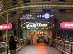 -沪小胖小龙虾(淮海中路旗舰店)