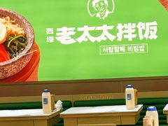 -锅当当铁锅炖烀饼王(长泰广场店)