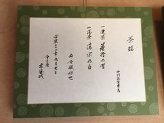 -中村藤吉(本店)