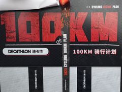 -迪卡侬(南二环店)