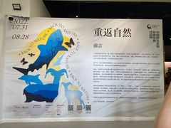 -浙江自然博物院(杭州馆)