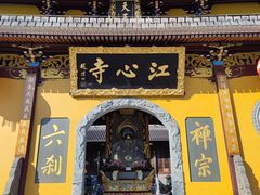 -江心屿景区