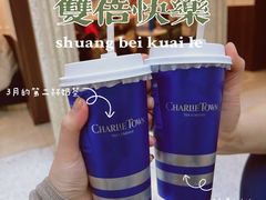 -CHARLIETOWN红茶公司(南京万象天地店)