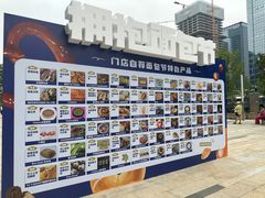 -合景·悠方(成都店)