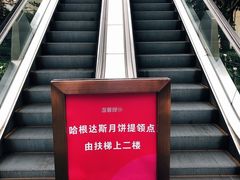 -哈根达斯(宁波和义店)