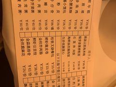 菜单-利苑酒家(合景国际金融广场店)
