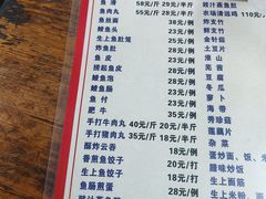 -章记正宗南岗鱼蛋火锅