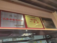 -鸡鸣汤包(红山动物园店)