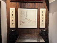 -二泉园老菜馆·百年无锡菜