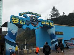 -梦幻奥陶纪景区