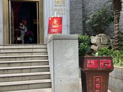 -翠府(翠湖北路店)
