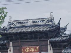 -召稼楼古镇