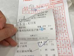 账单-广州酒家(昌岗地铁站店)