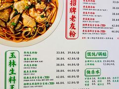 -三姐·老友记·南宁老友粉(朝阳区光华路嘉里中心店)