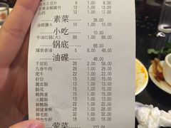 账单-蜀九香火锅(九眼桥店)