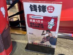 -钱锋炭缸烧烤(南湖大路总店)