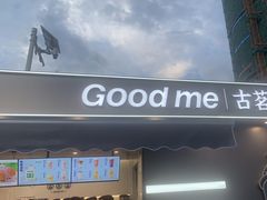 -古茗(万江华南mall店)