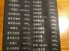 -望京一号·重庆江湖菜(工体店)