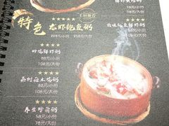 菜单-潮十三潮汕砂锅粥(高新四路大都荟店)