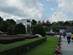 -中山市树木园