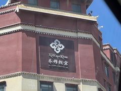 -日喀则乔穆朗宗酒店